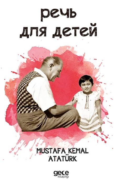 Nutuk Rusça kitap kapağı