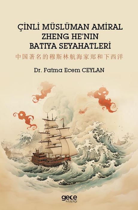 Çinli Müslüman Amiral Zheng He'nın Batıya Seyahatleri kitap kapağı